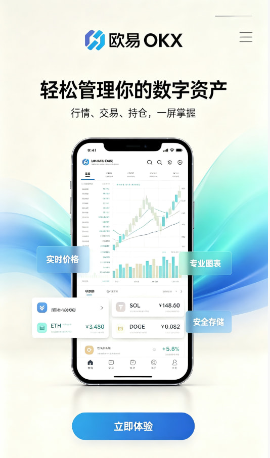 欧交易所官网下载注册教程配图